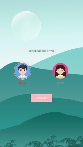 quotev中文版App