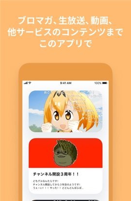 日漫社区n站App