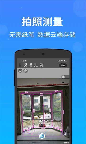 门窗大师手机版App