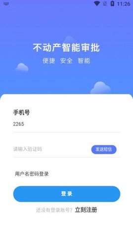 广西不动产登记查询app