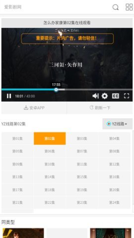 云聚鹰影视电视版Apk