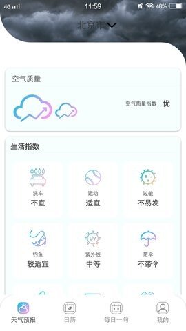 樱花天气App