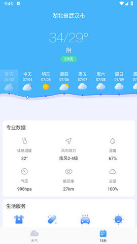 疏朗天气预报