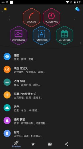 always on amoled中文版App