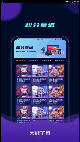 元能宇宙数藏app