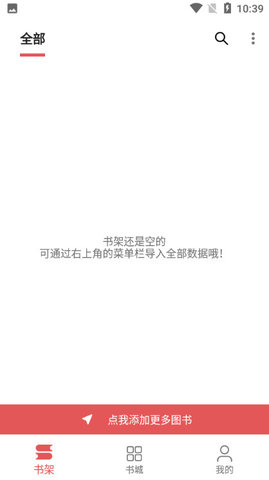 七彩阅读小说app