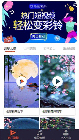 魅蓝音乐app