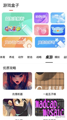 探玩盒子App