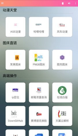 酷软驿站App