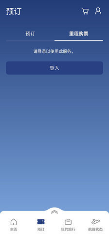 大韩航空app