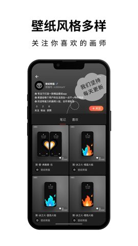 壁纸熊猫App