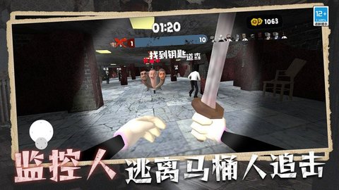 马桶人入侵游戏中文版