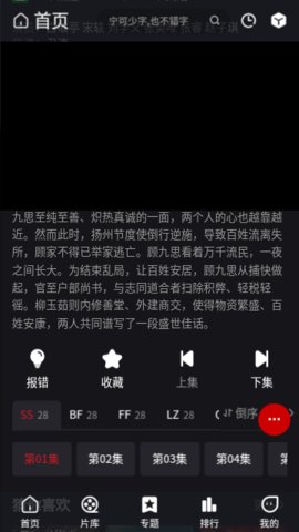 速搜影院App