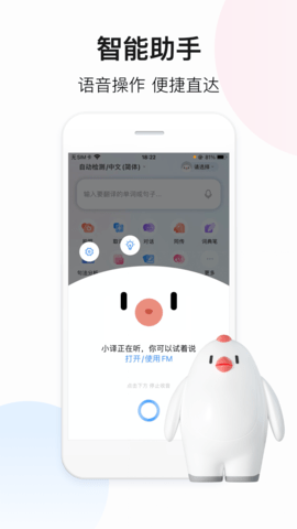 翻译器拍照扫一扫App百度版