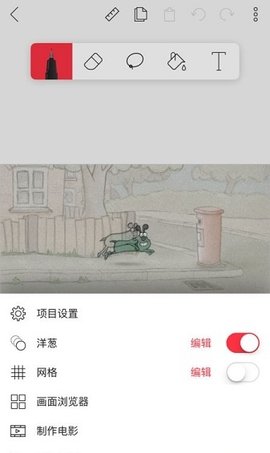 FlipaClip动画制作App