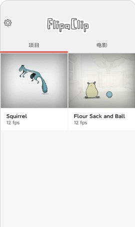 FlipaClip动画制作App
