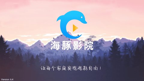 海豚影院App