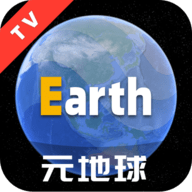 Earth元地球电视版 2.0.0 安卓版