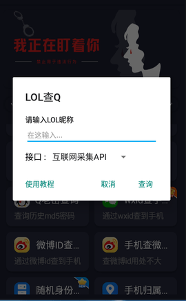 社工库app