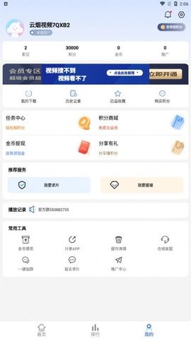 云烟影视app
