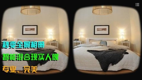 美王VR播放器App