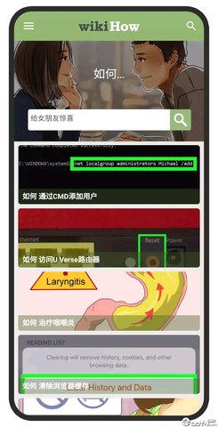 万事指南中文版App