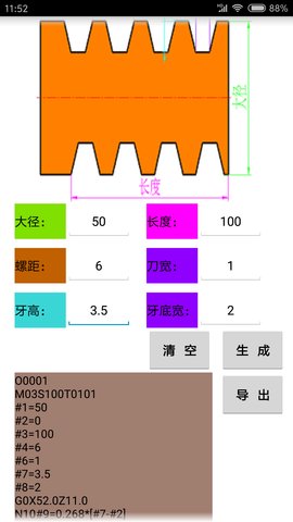 数控宝典App