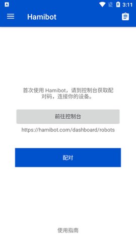 Hamibot脚本App