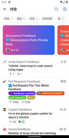 GitHub中文版App