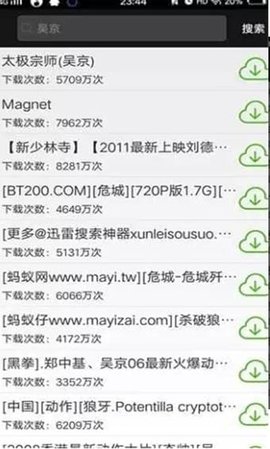 qbittorrent中文版App