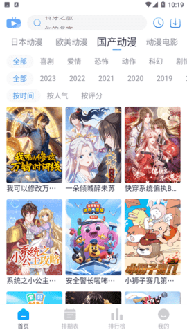 Zz动漫App