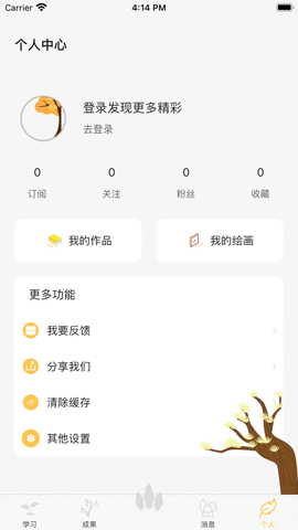 春木绘画App