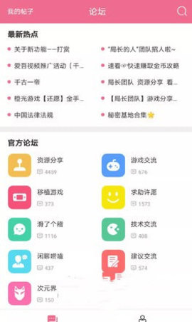 火车王社区App
