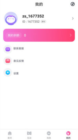 微杏直播App