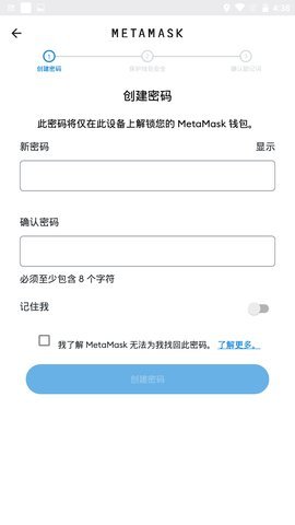 MetaMask中文版
