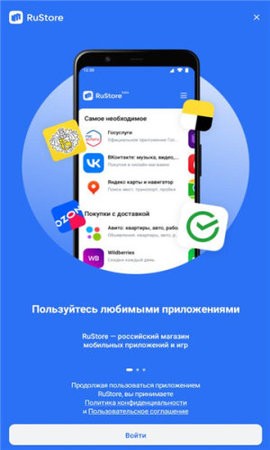 RuStore.ru应用商店App
