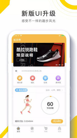 96趣步赞丽生活App