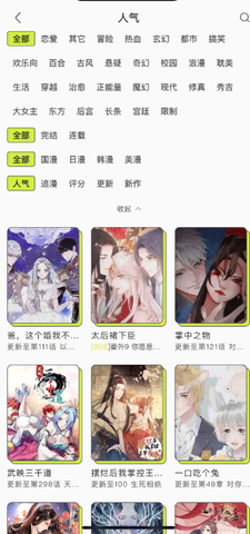 春木漫画app