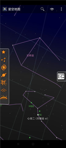 skymap星图App