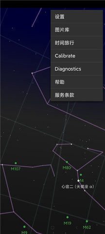 skymap星图App