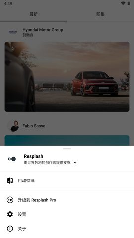 resplash中文版App