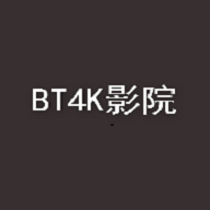 BT4K影院App 1.0.0 安卓版
