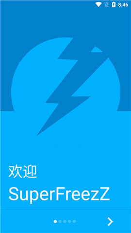 SuperFreezz中文版App