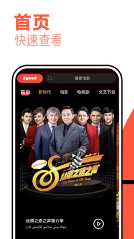 Eynek TV电视版下载