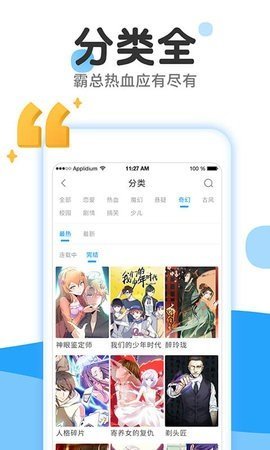 37漫画大全