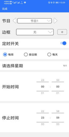 led魔宝pro手机版App