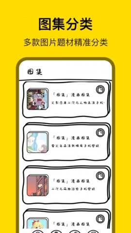 萌萝社壁纸App