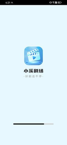 小溪剧场App