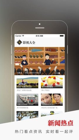 传说影视盒子App