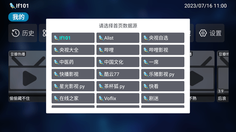 盐枭TVBox最新版